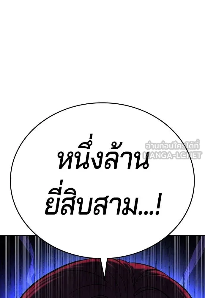 คูเซรา ตอนที่ 61 รูปที่ 135