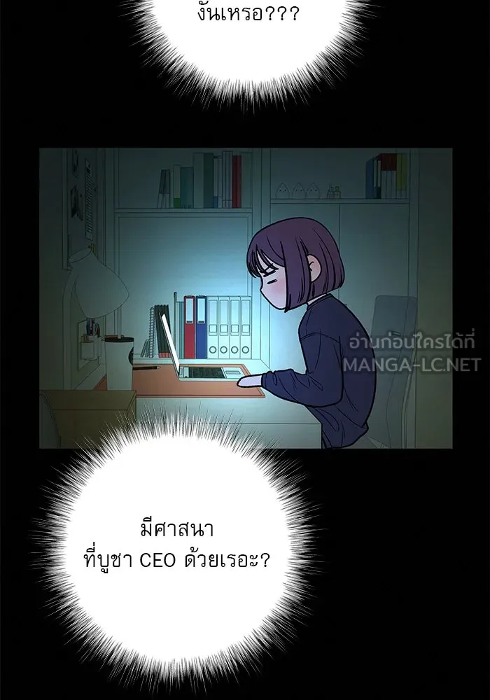 ปฏิบัติการรักวุ่นหัวใจ ตอนที่ 20 รูปที่ 129