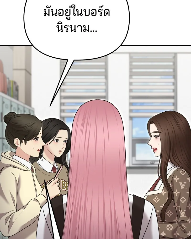 จ้า แม่คนสวย ตอนที่ 16 รูปที่ 83