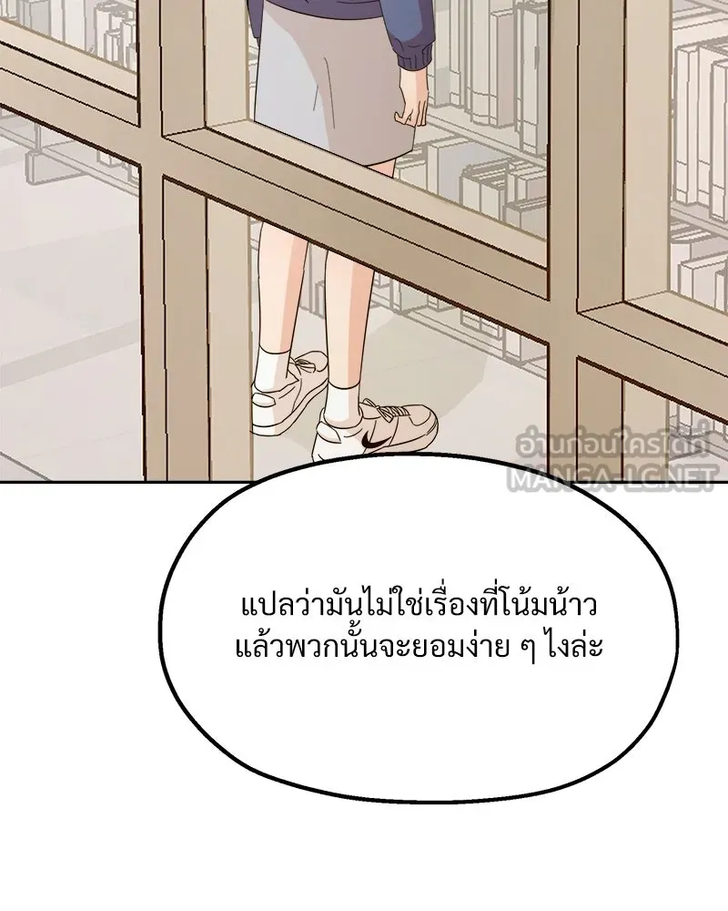 Pyramid Game เกมพีระมิด ตอนที่ 23 รูปที่ 81