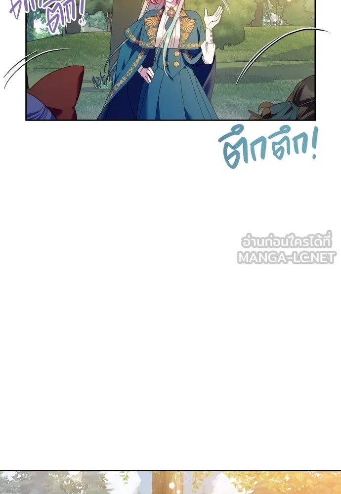 นักเล่นแร่แปรธาตุสายเปย์ ตอนที่ 26 รูปที่ 48