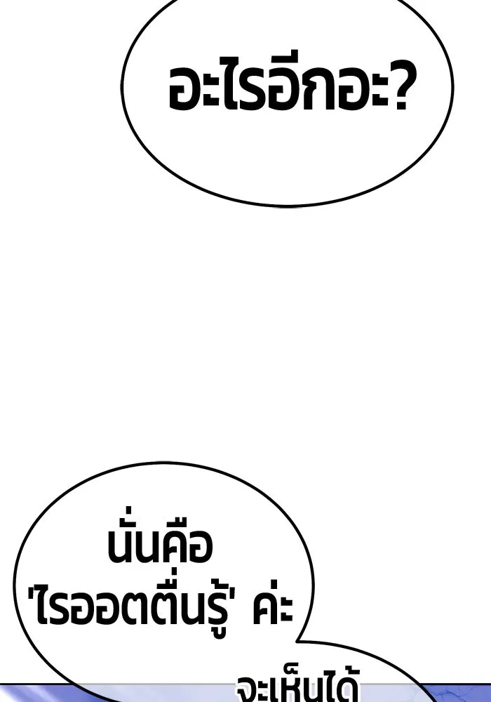 +99 ท่อนไม้พร้อมบวก ตอนที่ 53 รูปที่ 43