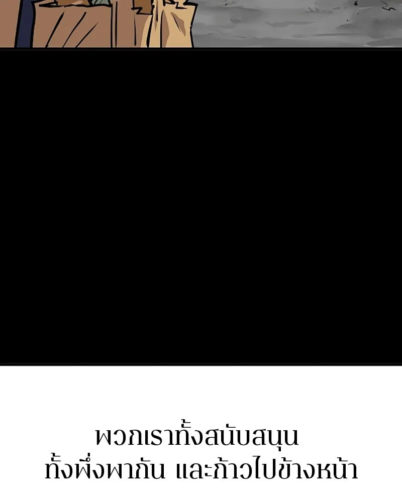 Player ตอนที่ 148 รูปที่ 101