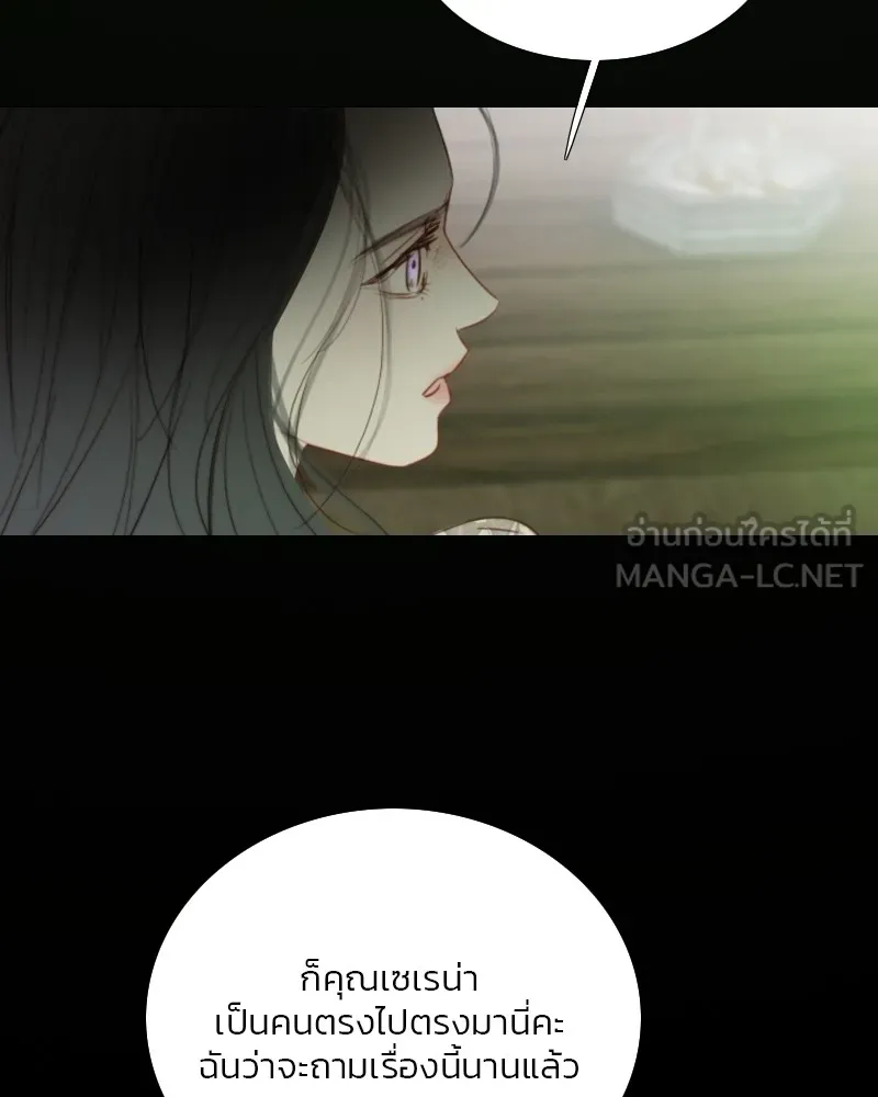 เซเรน่า ตอนที่ 83 รูปที่ 24