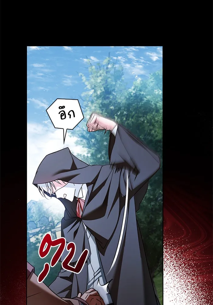 ผมไม่ได้เก่งอย่างที่คิด ตอนที่ 30 รูปที่ 77