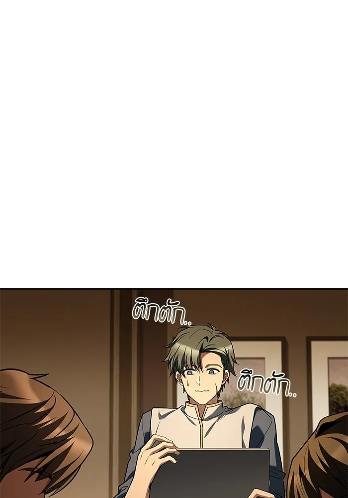 ครัวจอมเวท ตอนที่ 102 รูปที่ 49