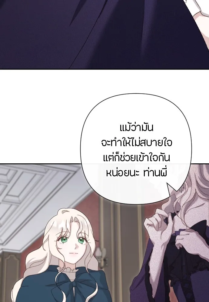 แด่ใจที่ไร้รัก ตอนที่ 3 รูปที่ 82