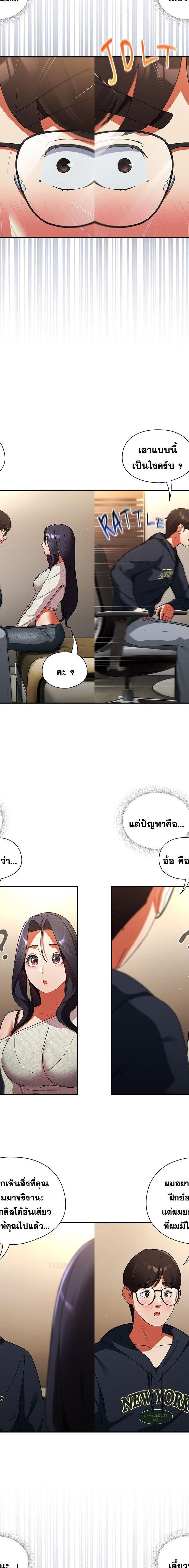 Take a Photo of Me ตอนที่ 7 2