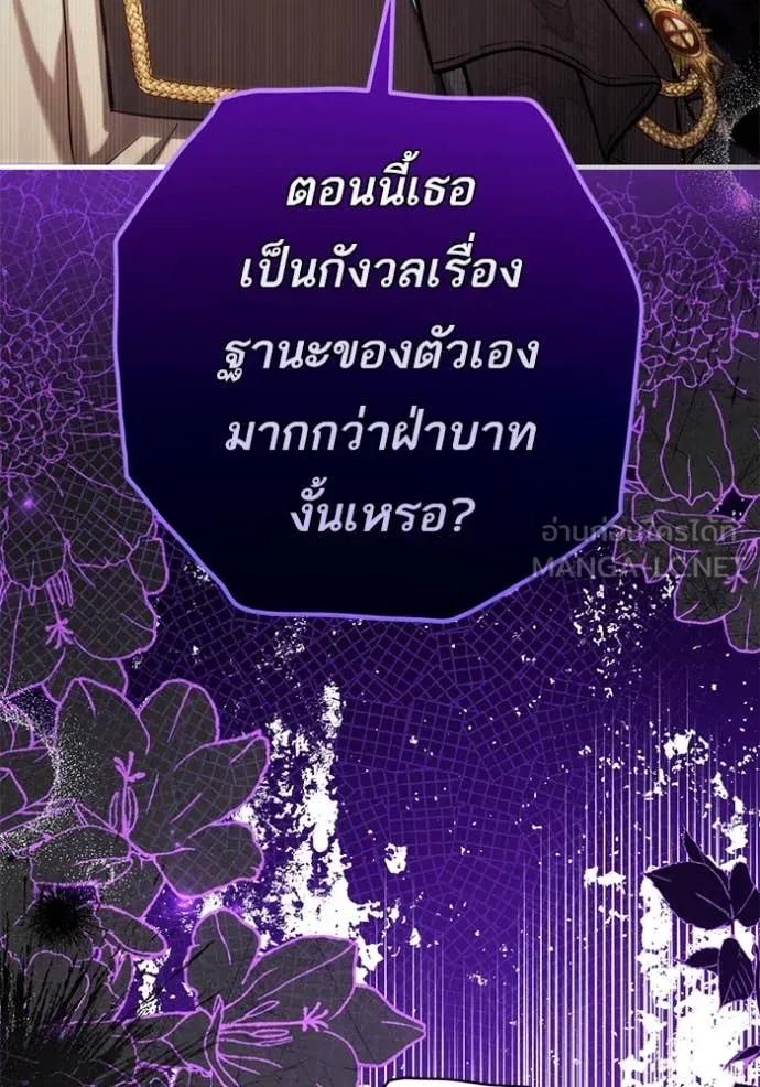 แด่ตัวละครโปรด ตอนที่ 112 รูปที่ 80