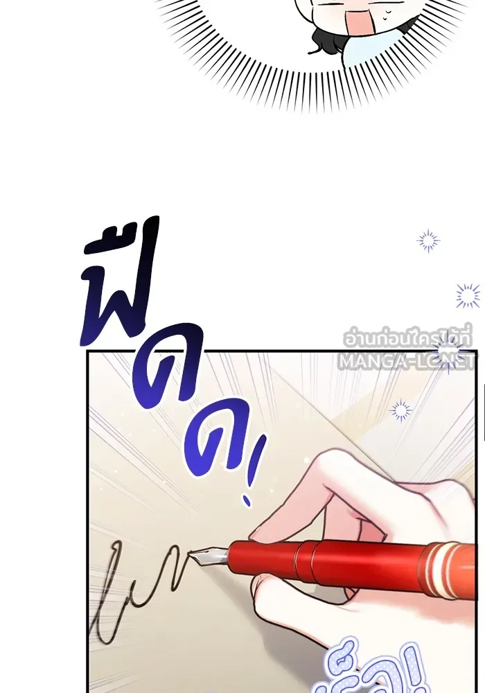 แด่ตัวละครโปรดที่ถูกทิ้ง ตอนที่ 48 รูปที่ 117