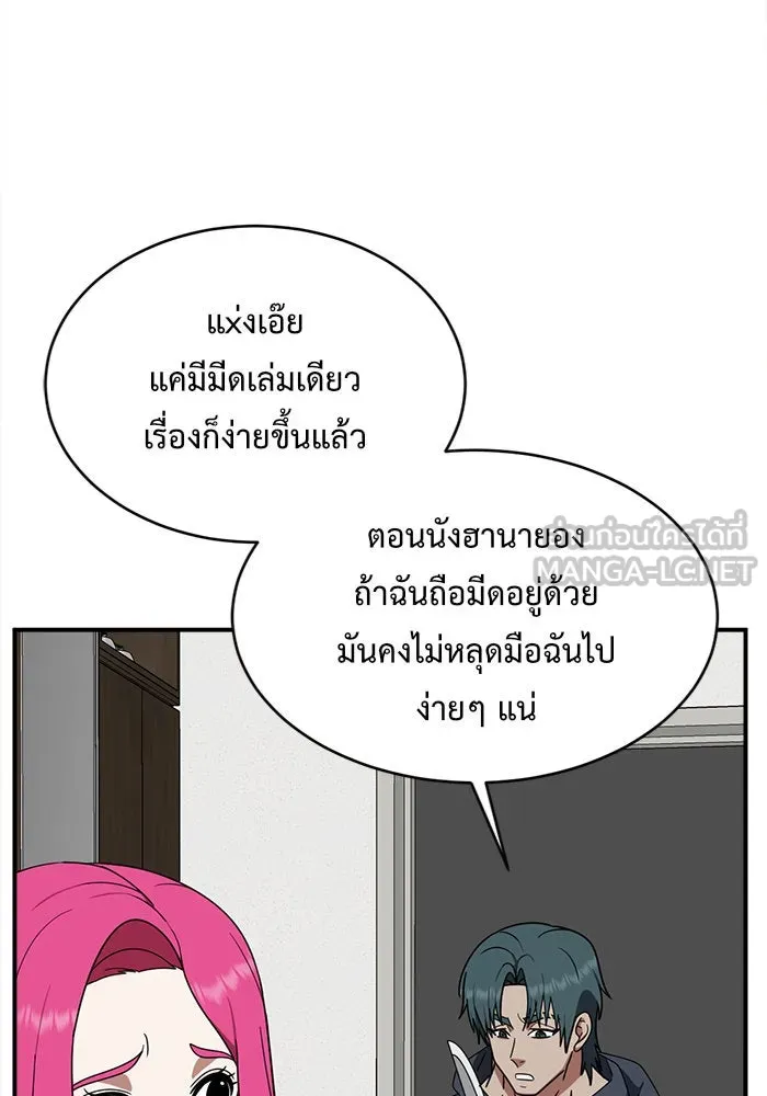 ช่วยเปลี่ยนฉันที ตอนที่ 136. ฮานายอง 9 รูปที่ 39