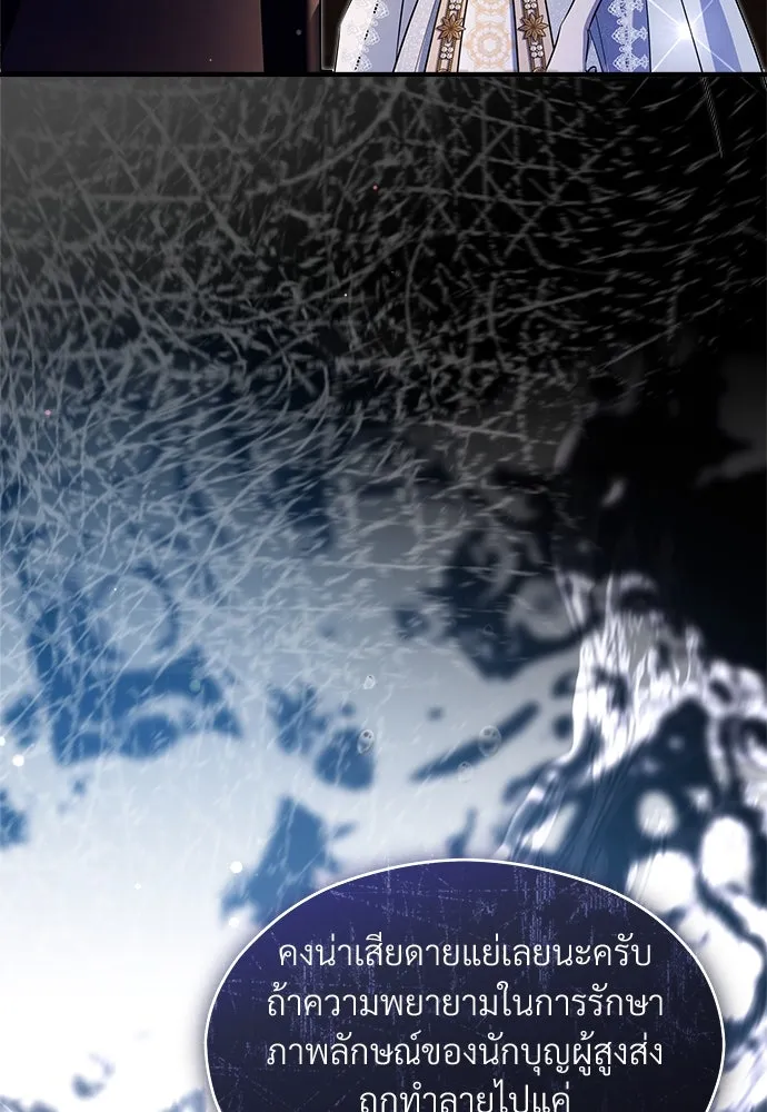 จักรพรรดิคลั่งรักที่เด็กกว่าฉันพันปี ตอนที่ 37 รูปที่ 115