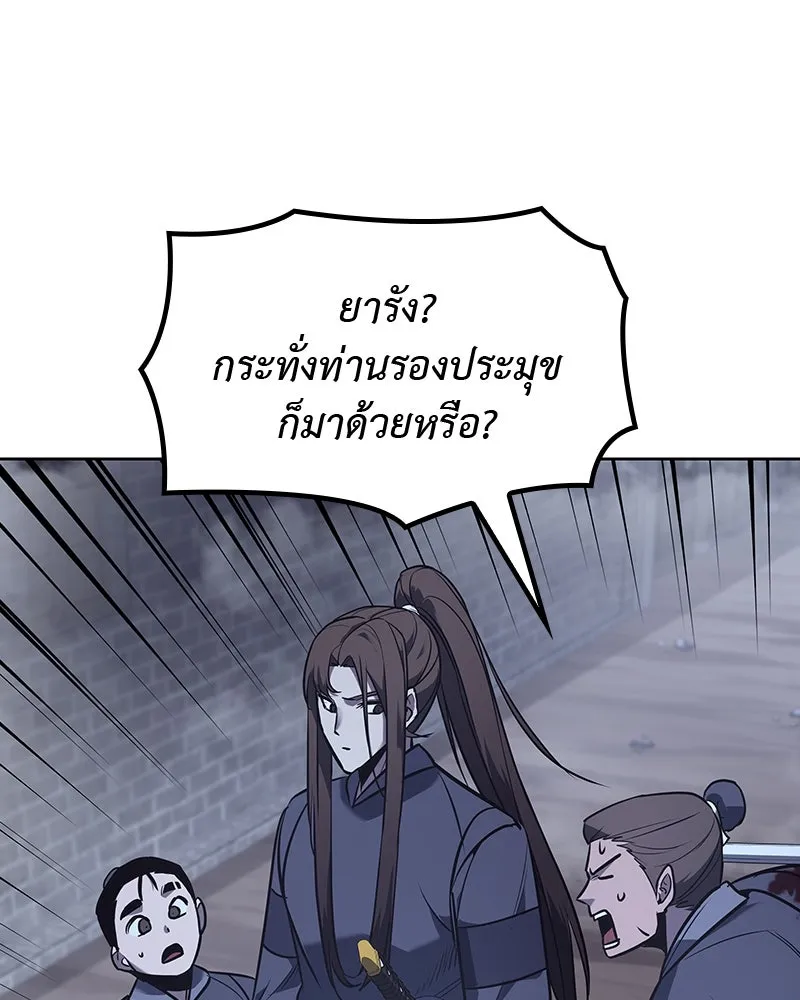 เกิดอีกทีเป็นว่าที่ประมุขลัทธิมาร ตอนที่ 52 รูปที่ 50