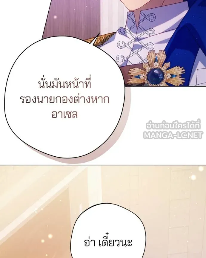 ถ้าเป็นนางร้าย ตอนที่ 26 รูปที่ 125