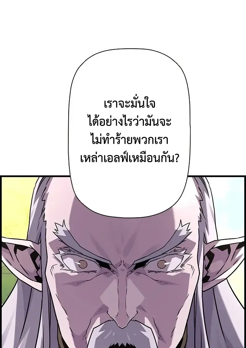 Necromancer_s Evolutionary Traits ตอนที่ ตอนที่ 98 รูปที่ 115