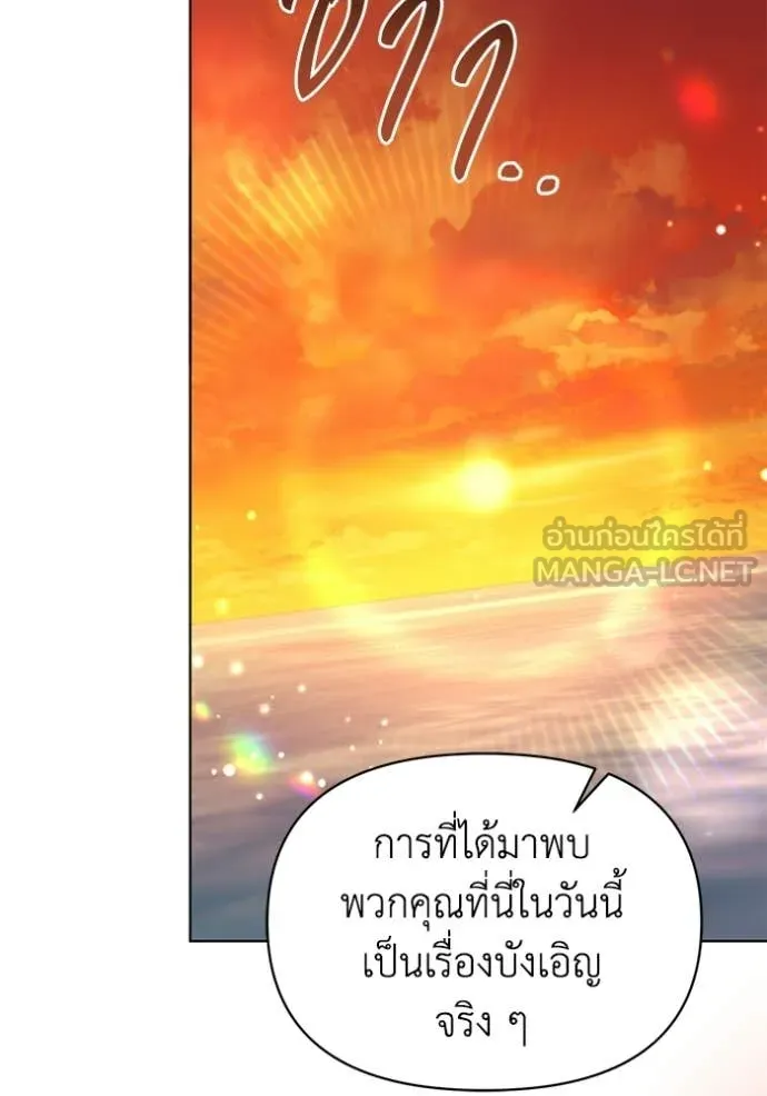 ชีวิตใหม่ในตระกูล ตอนที่ 97 รูปที่ 29