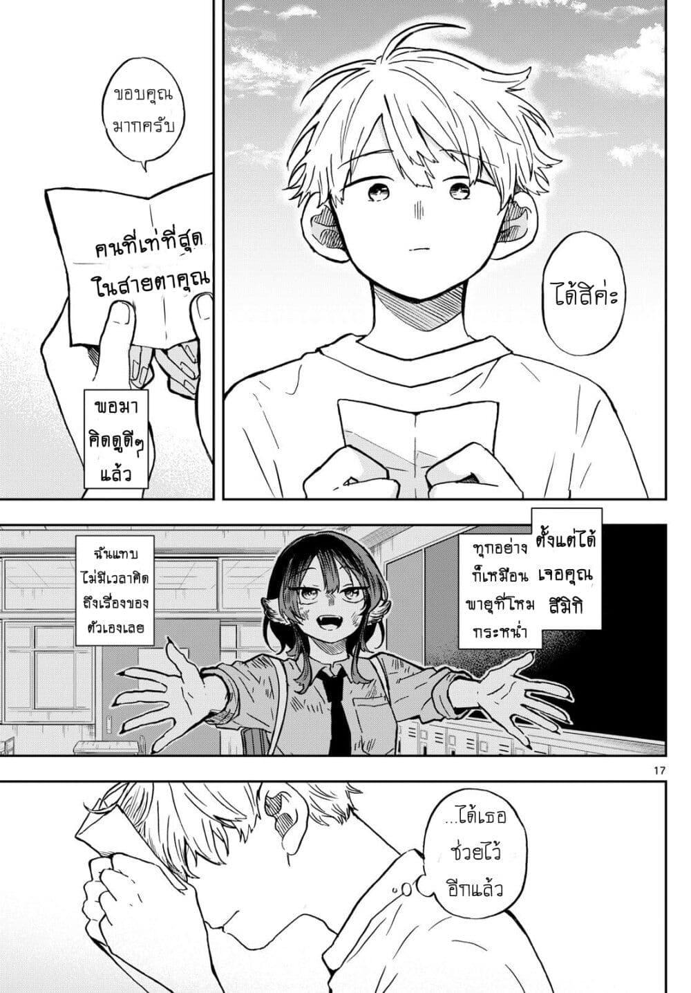 Manga-lc-com อ่านมังงะ อ่านการ์ตูน ออนไลน์ ฟรี Ogami Tsumiki to Kinichijou. ตอนที่ 1 2 3 4 5 6 7 8 9 10 11 12 13 14 ฟรี ไม่มีโฆษณา Manga-lc - อ่าน มังงะ อ่าน การ์ตูน ออนไลน์ อ่านมังงะ ฟรี