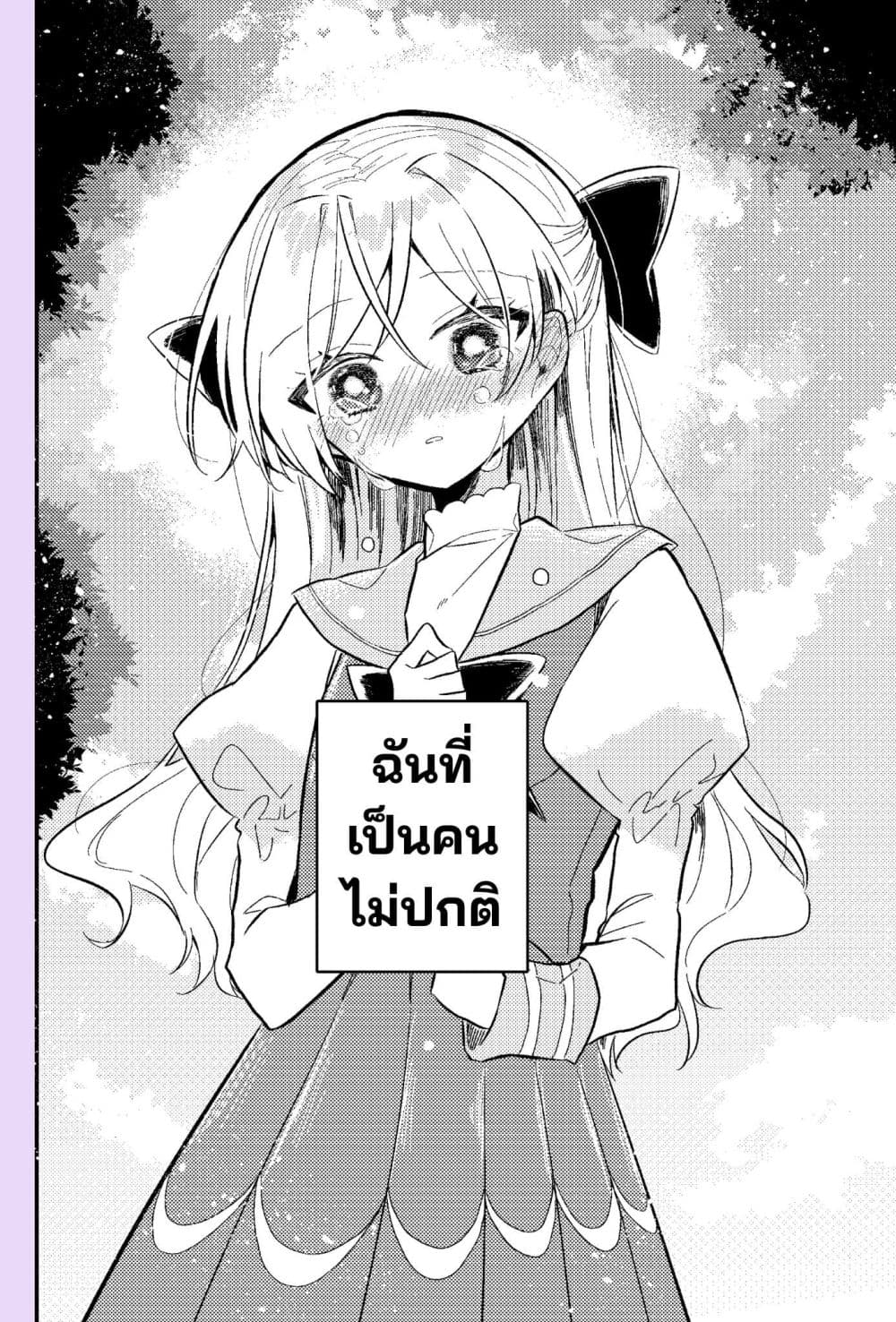 Manga-lc-com อ่านมังงะ อ่านการ์ตูน ออนไลน์ ฟรี Nikagetsugo ni Seibetsu ga Bareru Josou Danshi ตอนที่ 1 2 3 4 5 6 7 8 9 10 11 12 13 14 ฟรี ไม่มีโฆษณา Manga-lc - อ่าน มังงะ อ่าน การ์ตูน ออนไลน์ อ่านมังงะ ฟรี