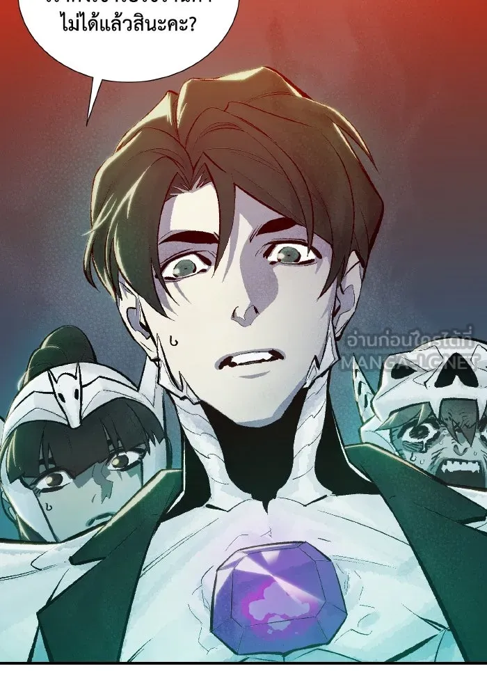 The Lone Necromancer ตอนที่ 40 รูปที่ 39
