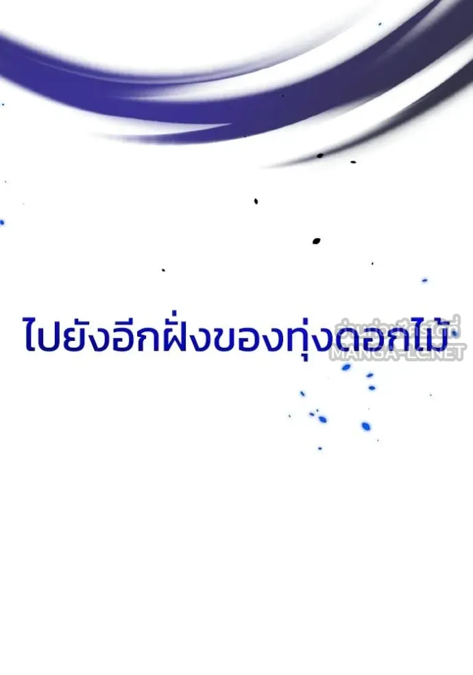 อัจฉริยะนอกคอก ตอนที่ 152 รูปที่ 135