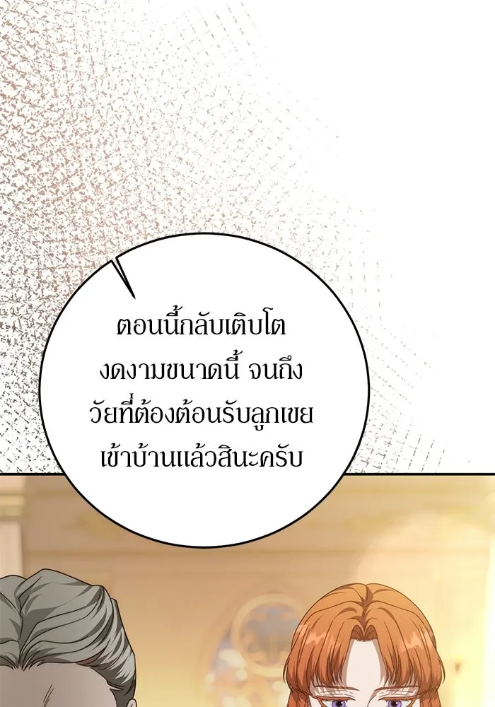 เบื้องหลังรอยยิ้มของเจ้าหญิง ตอนที่ 77 รูปที่ 71