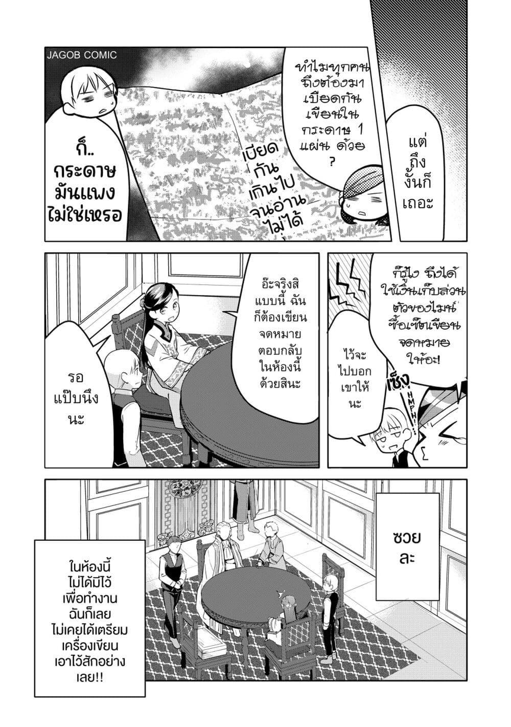 Manga-lc-com อ่านมังงะ อ่านการ์ตูน ออนไลน์ ฟรี Honzuki no Gekokujou Part 3 ตอนที่ 1 2 3 4 5 6 7 8 9 10 11 12 13 14 ฟรี ไม่มีโฆษณา Manga-lc - อ่าน มังงะ อ่าน การ์ตูน ออนไลน์ อ่านมังงะ ฟรี