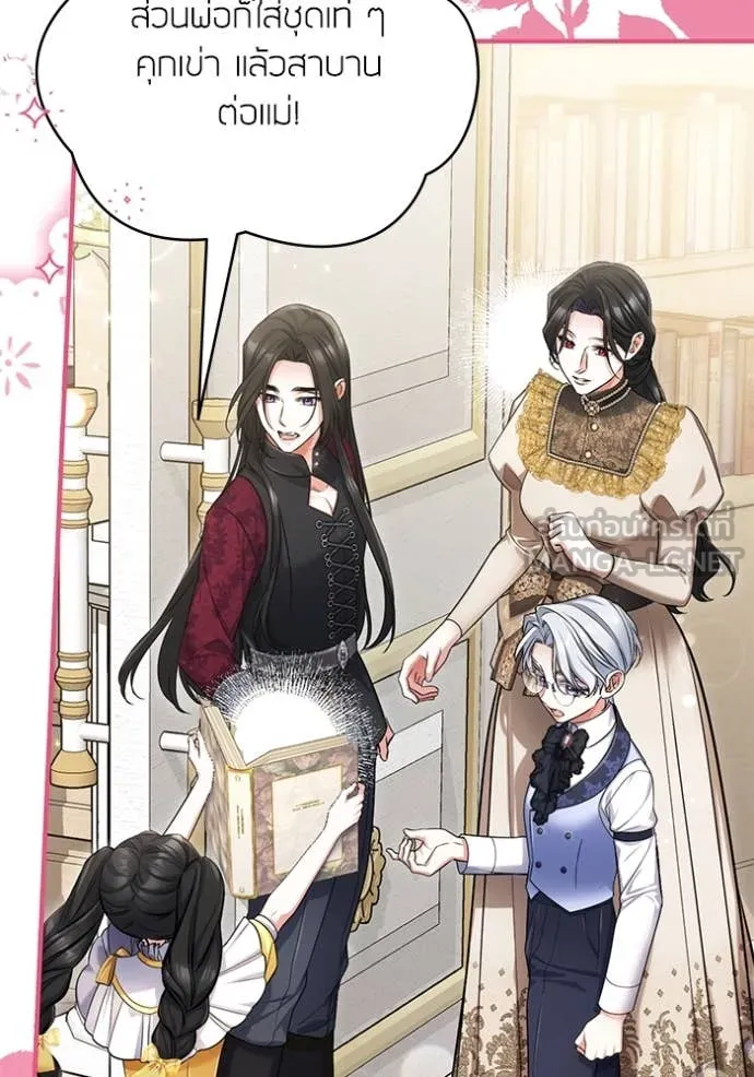 แด่ตัวละครโปรด ตอนที่ 121 รูปที่ 36