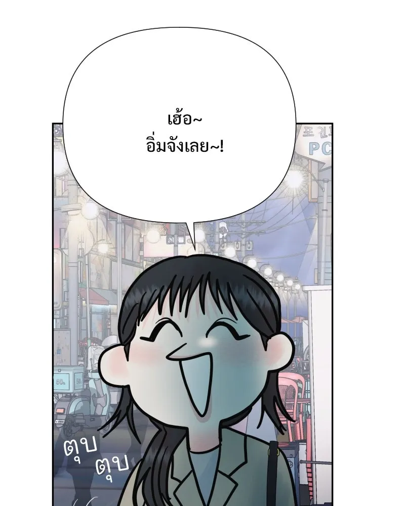 รักนี้ไม่ต้องมีเซนส์ ตอนที่ 81 รูปที่ 79