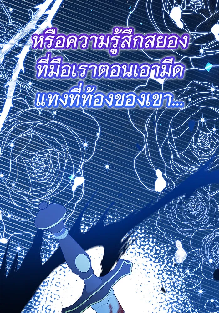 นางร้ายที่ไหนจะมีคุณธรรม ตอนที่ 36 รูปที่ 49