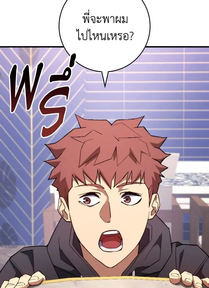 The Hero Returns ตอนที่ ตอนที่ 92 รูปที่ 134