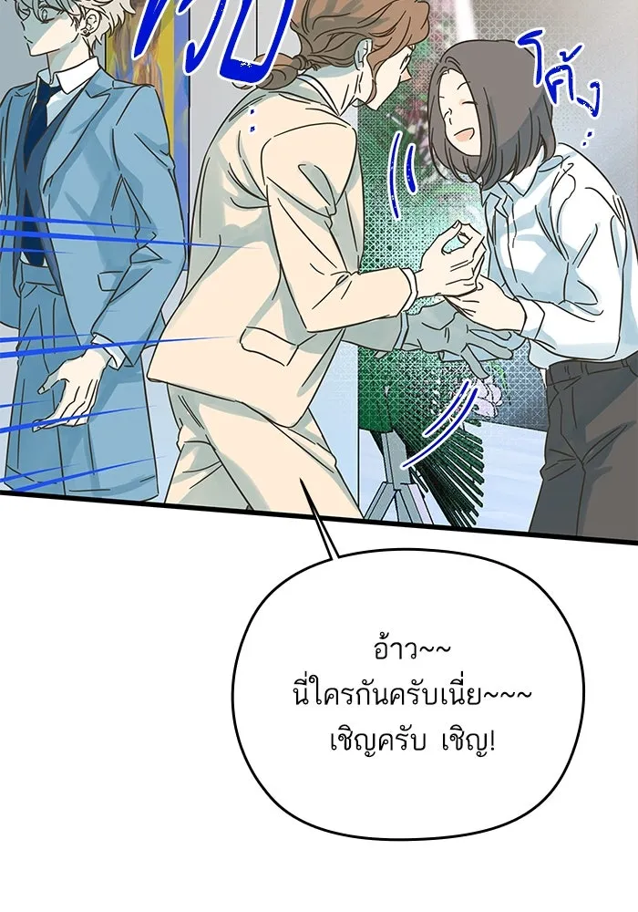 ฉันมันร้าย หรือเพราะโลกไม่น่ารัก ตอนที่ 176 รูปที่ 64