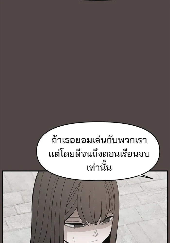 ห้องเรียนสาวแสบ ตอนที่ 89 รูปที่ 124