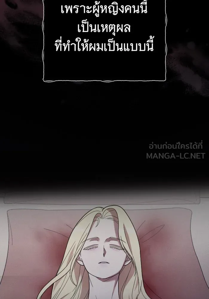 จำเลยหัวใจ ตอนที่ 17 รูปที่ 27