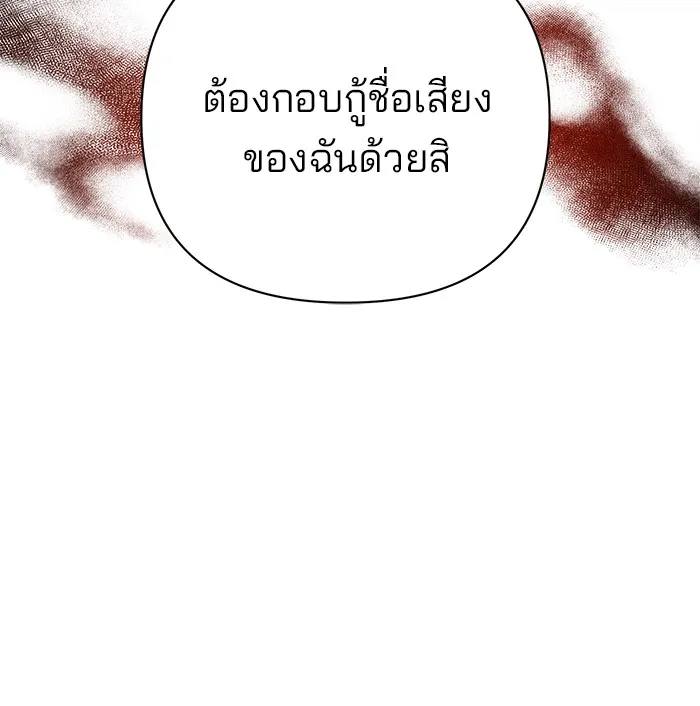 อะคาเดมีนี้เห็นทีจะเจ๊ง ตอนที่ 19 รูปที่ 91