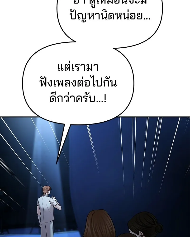 จ้า แม่คนสวย ตอนที่ 48 รูปที่ 88