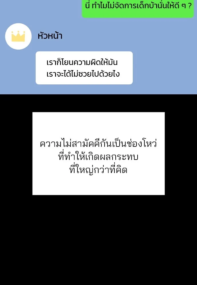 รักผิดแผน ตอนที่ 45 รูปที่ 94