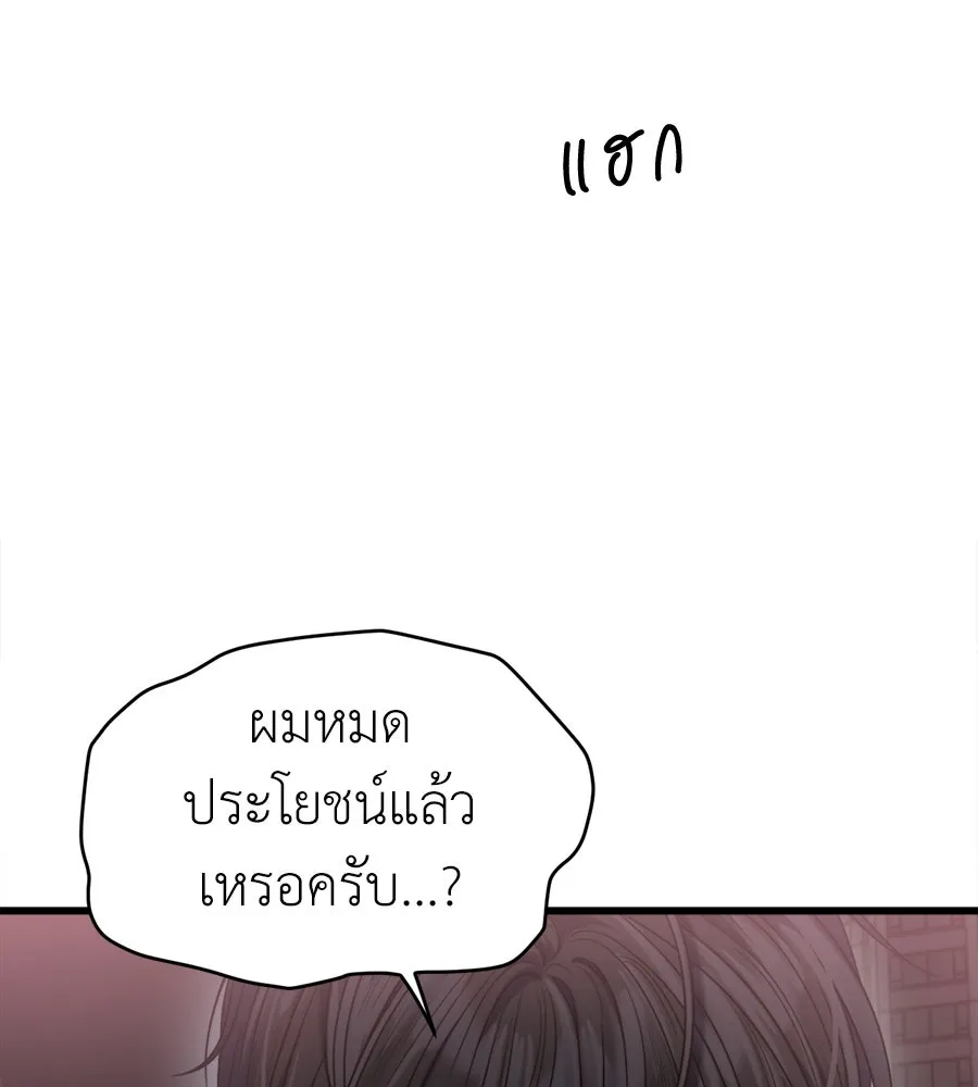 ปรารถนารักอันงดงาม ตอนที่ 48 รูปที่ 116