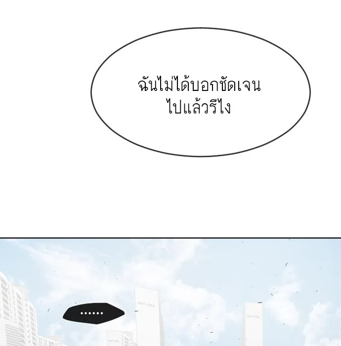 ยุคแห่งยอดมนุษย์ ตอนที่ 66 รูปที่ 71