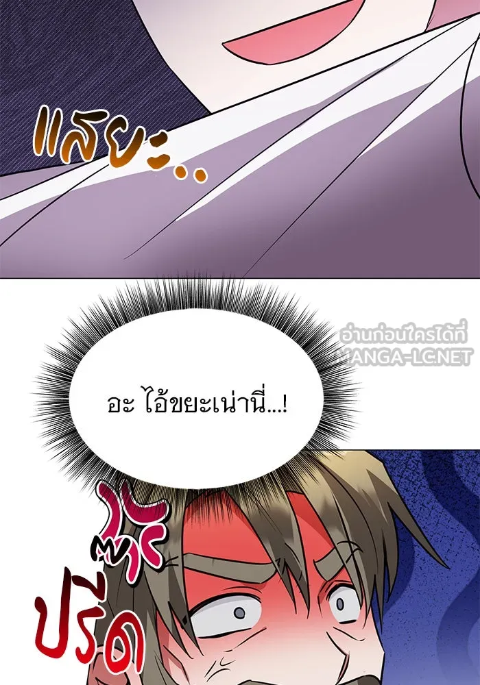 อะคาเดมีนี้เห็นทีจะเจ๊ง ตอนที่ 40 รูปที่ 24