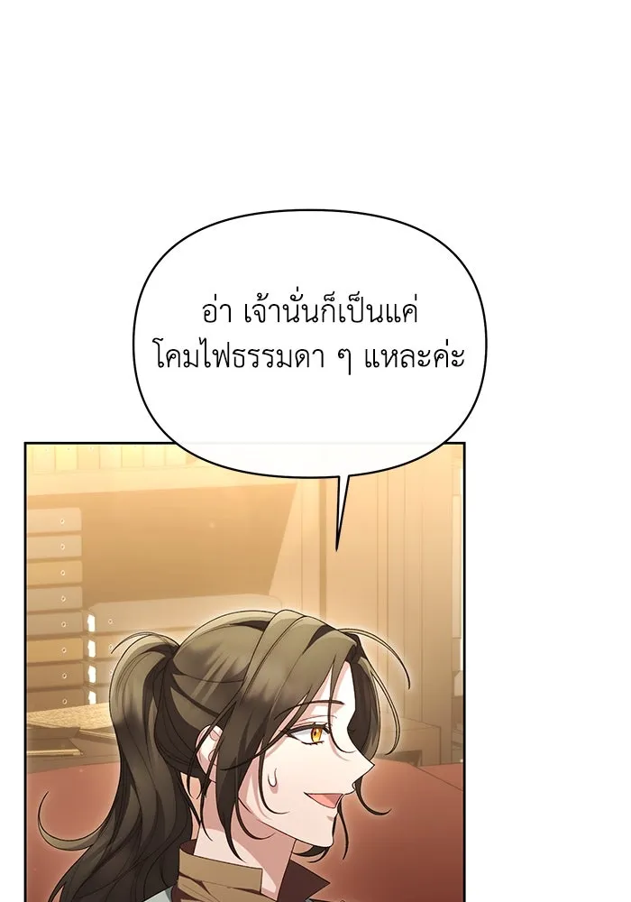 อยู่ดี ๆ ก็มีนางเอกนิยายเป็นเพื่อนบ้าน ตอนที่ 46 รูปที่ 34