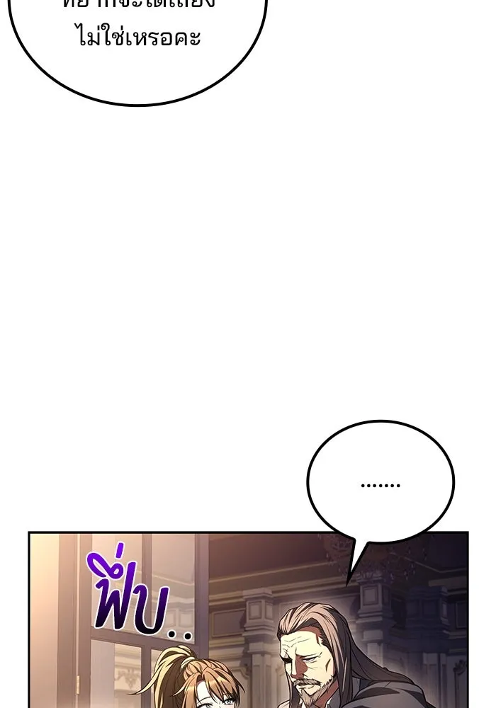 ครัวจอมเวท ตอนที่ 101 รูปที่ 37