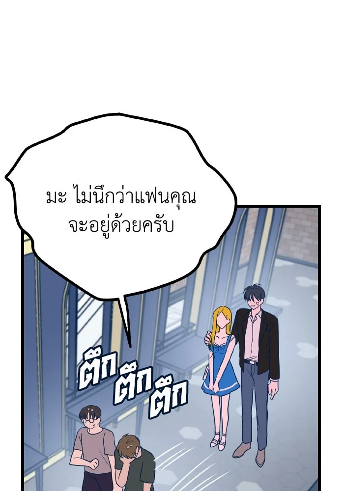 รักนี้ไม่มีรีไซเคิล ตอนที่ 7 รูปที่ 101