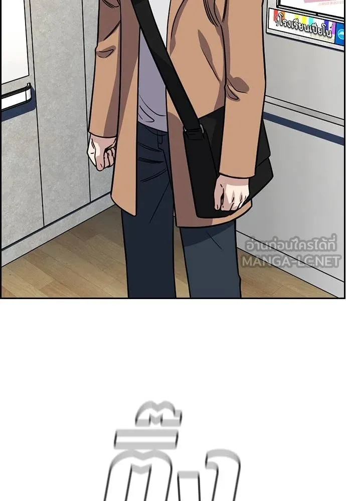 การศึกษาที่แท้จริง ตอนที่ 228 รูปที่ 96