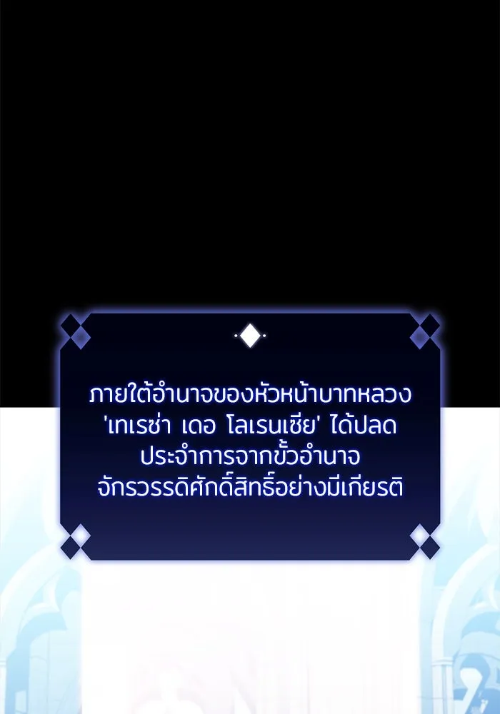 ผู้เล่นหน้าใหม่เลเวลแมกซ์ ตอนที่ 161 vlog ชีวิตประจำวันในยุโรป (1) รูปที่ 58