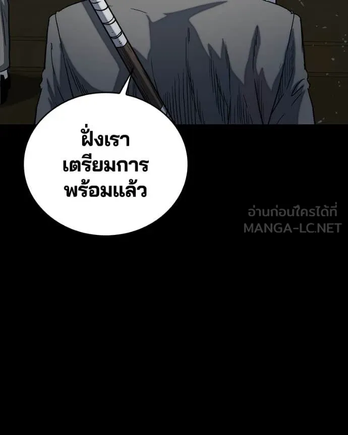 เกาลูน ตอนที่ 31 รูปที่ 148