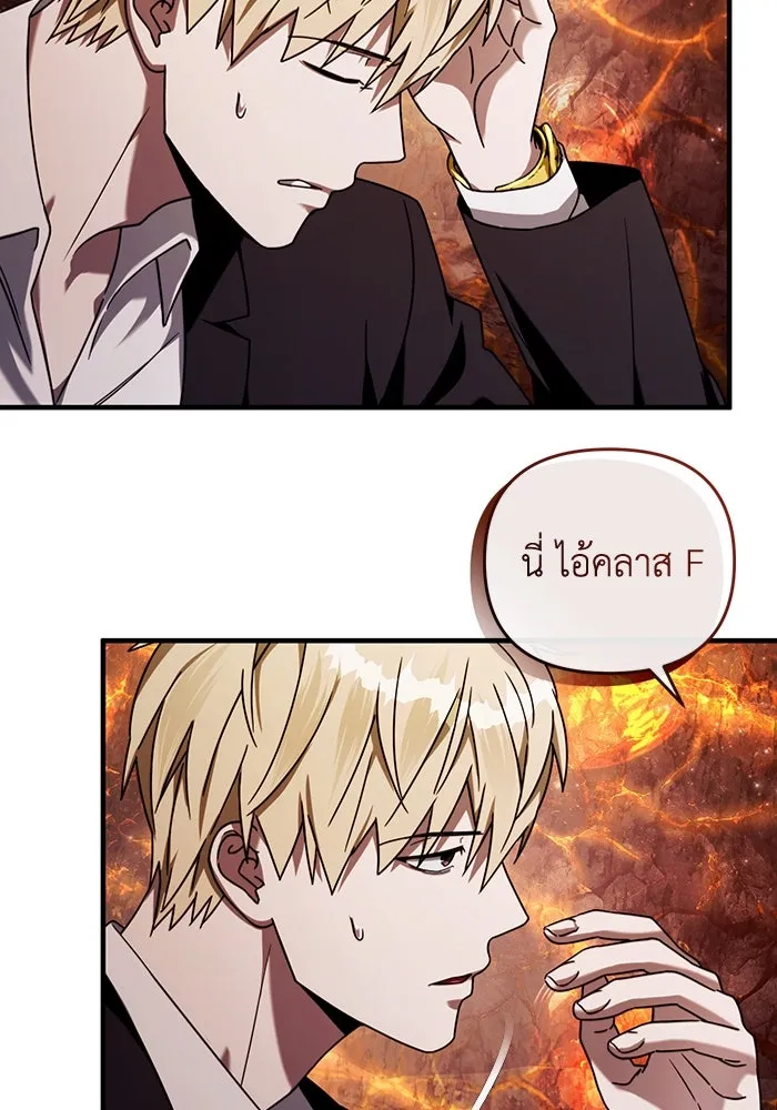 เชื่อเถอะ ฉันเป็นฮันเตอร์ห่วยแตก ตอนที่ 26 รูปที่ 17