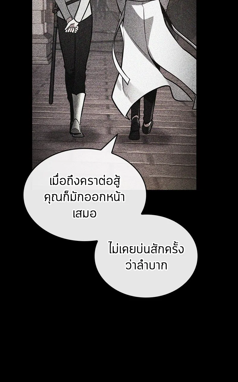 Omniscient Reader อ่านชะตาวันสิ้นโลก ตอนที่ 32 ความรักของคิมดกจา (5) รูปที่ 26