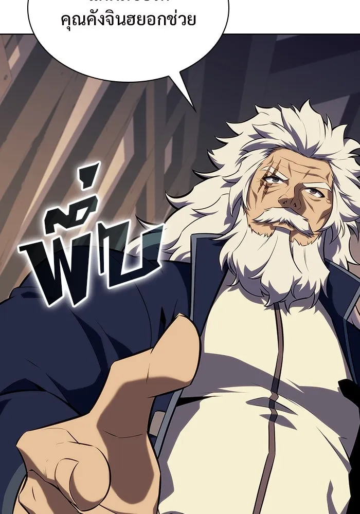 ผู้เล่นหน้าใหม่เลเวลแมกซ์ ตอนที่ 130 จักรวรรดิผู้พิทักษ์เลือดและเห รูปที่ 56