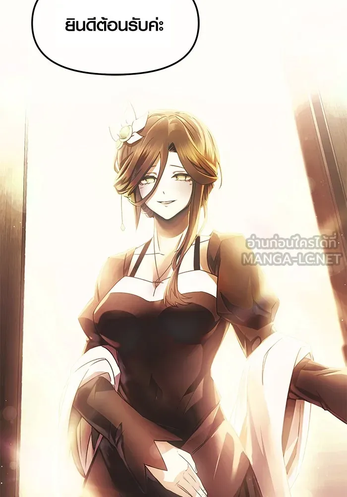 พลิกชะตาคว้าไอเทมระดับเทพ ตอนที่ 55 รูปที่ 75