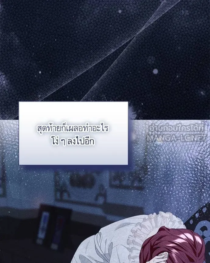 นึกว่าเป็นอิเซไค ตอนที่ 100 รูปที่ 76